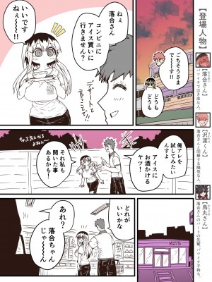 [十五夜] バツイチで泣き虫なおとなりさん [Twitter+FANBOX]_269