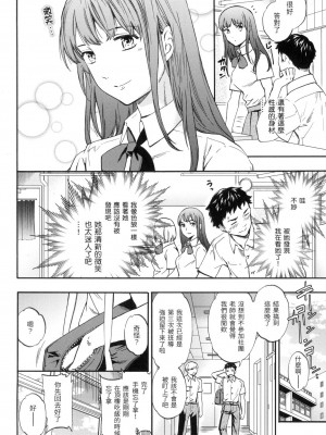 [風的工房][無碼][Cuvie] やわらかなぬかるみ 柔情泥濘 無修正_風的工房006