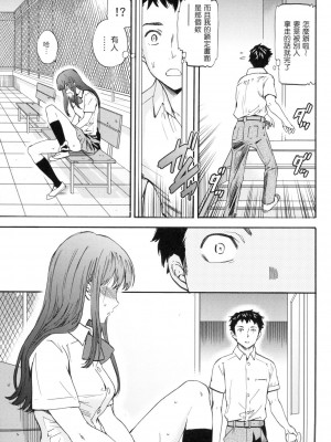 [風的工房][無碼][Cuvie] やわらかなぬかるみ 柔情泥濘 無修正_風的工房007