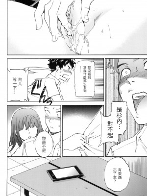 [風的工房][無碼][Cuvie] やわらかなぬかるみ 柔情泥濘 無修正_風的工房008