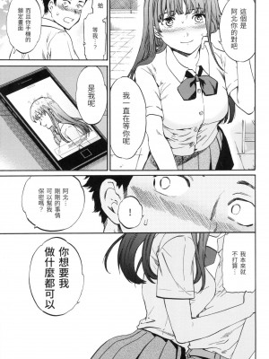 [風的工房][無碼][Cuvie] やわらかなぬかるみ 柔情泥濘 無修正_風的工房009