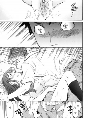 [風的工房][無碼][Cuvie] やわらかなぬかるみ 柔情泥濘 無修正_風的工房013