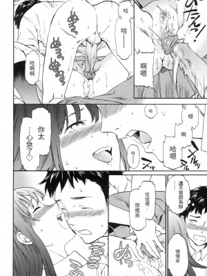 [風的工房][無碼][Cuvie] やわらかなぬかるみ 柔情泥濘 無修正_風的工房014