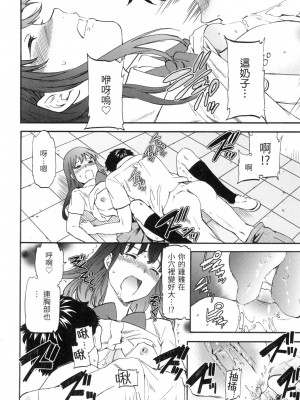 [風的工房][無碼][Cuvie] やわらかなぬかるみ 柔情泥濘 無修正_風的工房018