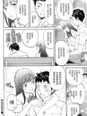 [風的工房][無碼][Cuvie] やわらかなぬかるみ 柔情泥濘 無修正_風的工房022