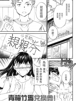 [風的工房][無碼][Cuvie] やわらかなぬかるみ 柔情泥濘 無修正_風的工房023