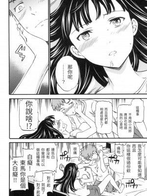 [風的工房][無碼][Cuvie] やわらかなぬかるみ 柔情泥濘 無修正_風的工房030