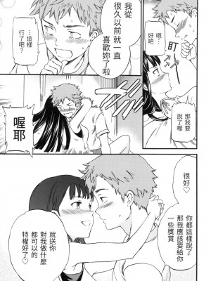 [風的工房][無碼][Cuvie] やわらかなぬかるみ 柔情泥濘 無修正_風的工房031