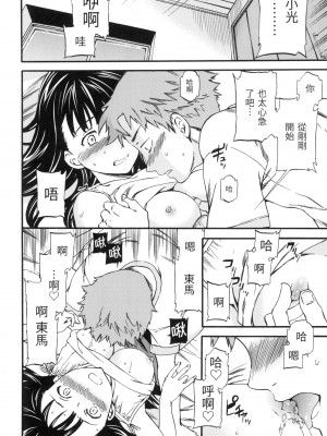 [風的工房][無碼][Cuvie] やわらかなぬかるみ 柔情泥濘 無修正_風的工房032