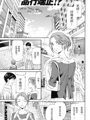 [風的工房][無碼][Cuvie] やわらかなぬかるみ 柔情泥濘 無修正_風的工房041