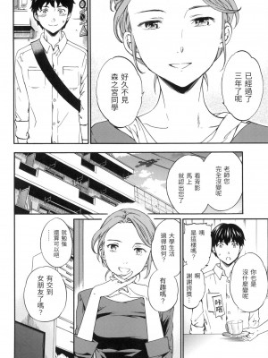 [風的工房][無碼][Cuvie] やわらかなぬかるみ 柔情泥濘 無修正_風的工房042