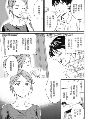 [風的工房][無碼][Cuvie] やわらかなぬかるみ 柔情泥濘 無修正_風的工房043