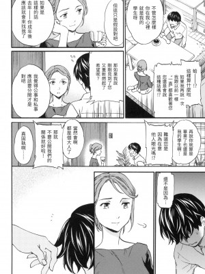 [風的工房][無碼][Cuvie] やわらかなぬかるみ 柔情泥濘 無修正_風的工房044