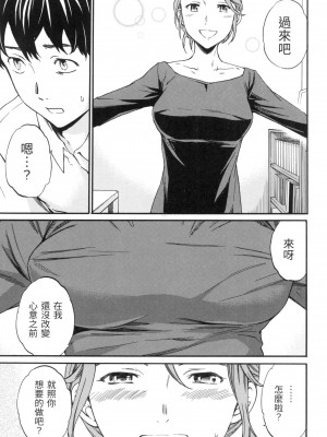 [風的工房][無碼][Cuvie] やわらかなぬかるみ 柔情泥濘 無修正_風的工房045