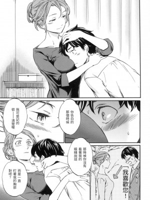 [風的工房][無碼][Cuvie] やわらかなぬかるみ 柔情泥濘 無修正_風的工房046