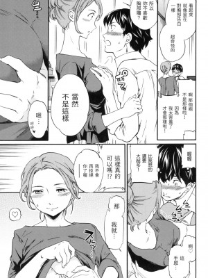 [風的工房][無碼][Cuvie] やわらかなぬかるみ 柔情泥濘 無修正_風的工房047