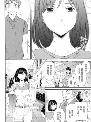 [風的工房][無碼][Cuvie] やわらかなぬかるみ 柔情泥濘 無修正_風的工房060