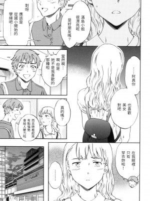 [風的工房][無碼][Cuvie] やわらかなぬかるみ 柔情泥濘 無修正_風的工房061