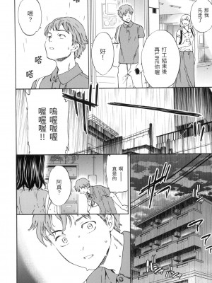 [風的工房][無碼][Cuvie] やわらかなぬかるみ 柔情泥濘 無修正_風的工房062