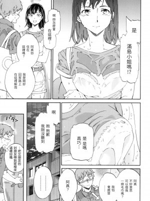 [風的工房][無碼][Cuvie] やわらかなぬかるみ 柔情泥濘 無修正_風的工房063