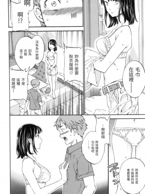 [風的工房][無碼][Cuvie] やわらかなぬかるみ 柔情泥濘 無修正_風的工房064