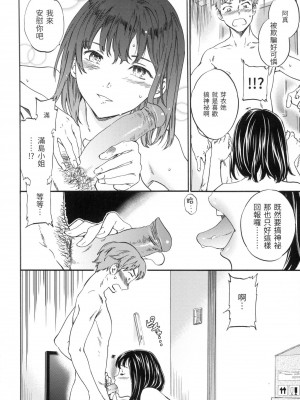 [風的工房][無碼][Cuvie] やわらかなぬかるみ 柔情泥濘 無修正_風的工房066