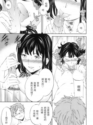 [風的工房][無碼][Cuvie] やわらかなぬかるみ 柔情泥濘 無修正_風的工房067