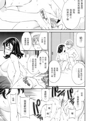 [風的工房][無碼][Cuvie] やわらかなぬかるみ 柔情泥濘 無修正_風的工房071
