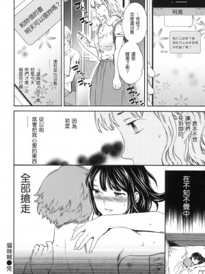 [風的工房][無碼][Cuvie] やわらかなぬかるみ 柔情泥濘 無修正_風的工房076