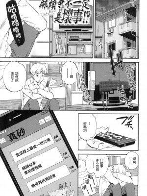 [風的工房][無碼][Cuvie] やわらかなぬかるみ 柔情泥濘 無修正_風的工房077