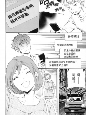 [風的工房][無碼][Cuvie] やわらかなぬかるみ 柔情泥濘 無修正_風的工房078