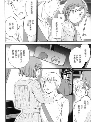 [風的工房][無碼][Cuvie] やわらかなぬかるみ 柔情泥濘 無修正_風的工房080