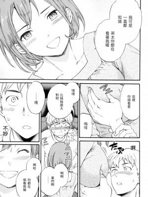 [風的工房][無碼][Cuvie] やわらかなぬかるみ 柔情泥濘 無修正_風的工房083