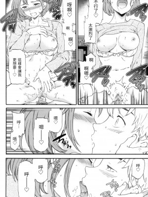 [風的工房][無碼][Cuvie] やわらかなぬかるみ 柔情泥濘 無修正_風的工房088