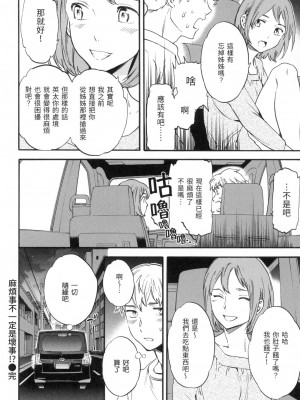 [風的工房][無碼][Cuvie] やわらかなぬかるみ 柔情泥濘 無修正_風的工房092