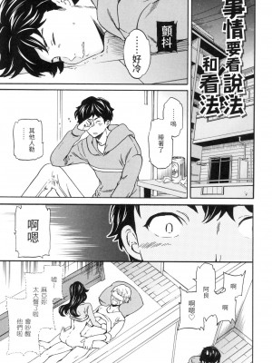 [風的工房][無碼][Cuvie] やわらかなぬかるみ 柔情泥濘 無修正_風的工房093