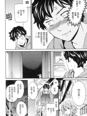 [風的工房][無碼][Cuvie] やわらかなぬかるみ 柔情泥濘 無修正_風的工房094