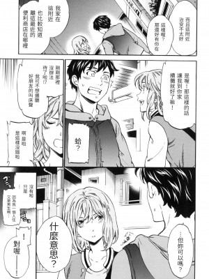 [風的工房][無碼][Cuvie] やわらかなぬかるみ 柔情泥濘 無修正_風的工房095