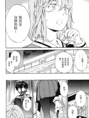 [風的工房][無碼][Cuvie] やわらかなぬかるみ 柔情泥濘 無修正_風的工房096