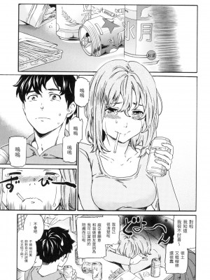 [風的工房][無碼][Cuvie] やわらかなぬかるみ 柔情泥濘 無修正_風的工房097