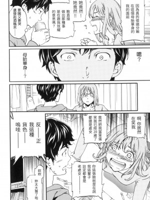 [風的工房][無碼][Cuvie] やわらかなぬかるみ 柔情泥濘 無修正_風的工房098