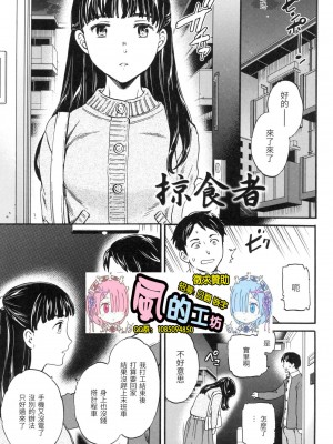 [風的工房][無碼][Cuvie] やわらかなぬかるみ 柔情泥濘 無修正_風的工房109