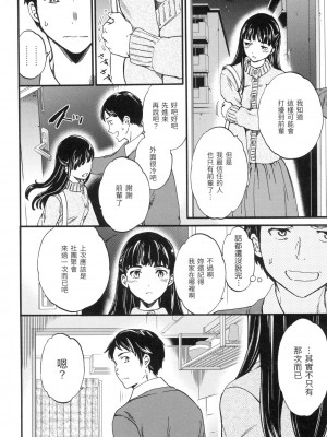 [風的工房][無碼][Cuvie] やわらかなぬかるみ 柔情泥濘 無修正_風的工房110