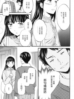 [風的工房][無碼][Cuvie] やわらかなぬかるみ 柔情泥濘 無修正_風的工房111