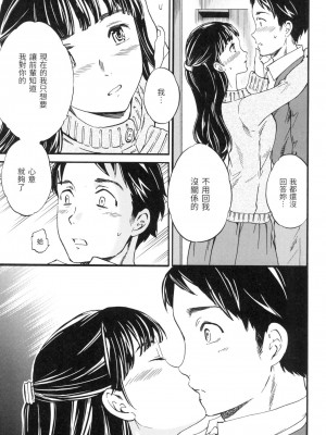 [風的工房][無碼][Cuvie] やわらかなぬかるみ 柔情泥濘 無修正_風的工房113