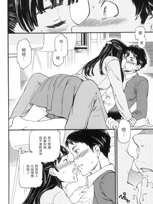 [風的工房][無碼][Cuvie] やわらかなぬかるみ 柔情泥濘 無修正_風的工房114