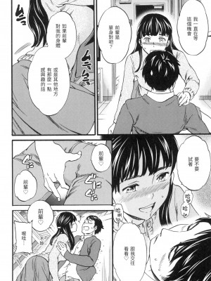 [風的工房][無碼][Cuvie] やわらかなぬかるみ 柔情泥濘 無修正_風的工房116