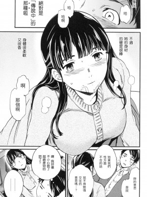 [風的工房][無碼][Cuvie] やわらかなぬかるみ 柔情泥濘 無修正_風的工房117