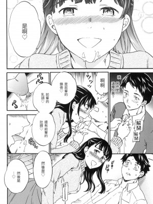 [風的工房][無碼][Cuvie] やわらかなぬかるみ 柔情泥濘 無修正_風的工房118