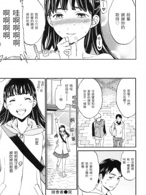 [風的工房][無碼][Cuvie] やわらかなぬかるみ 柔情泥濘 無修正_風的工房126